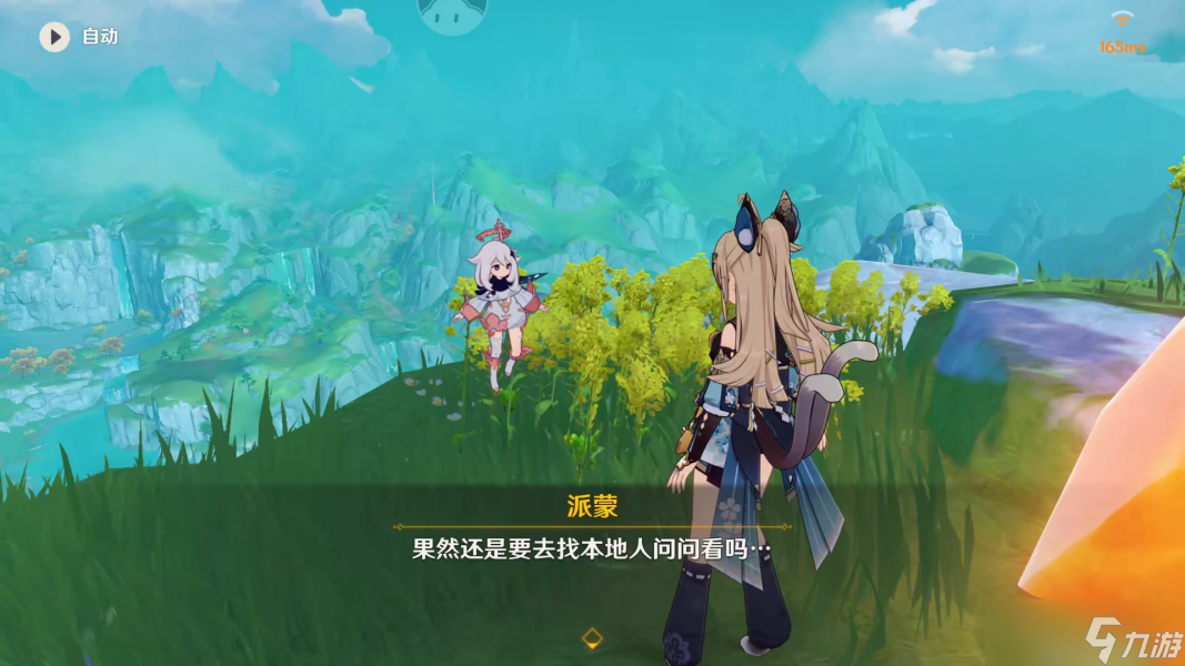 原神游戏手机上可以玩吗_原神游戏手机上可以玩吗_原神游戏手机上可以玩吗