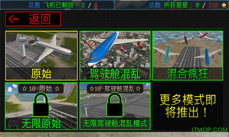 模拟飞机的游戏_模拟飞机的手机游戏_模拟飞机类的手机游戏
