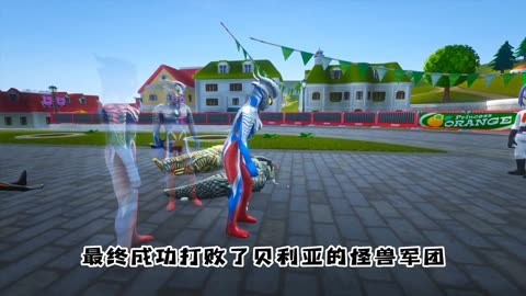 解说奥特曼版手机游戏大全_解说手机版的奥特曼游戏_奥特曼的解说游戏