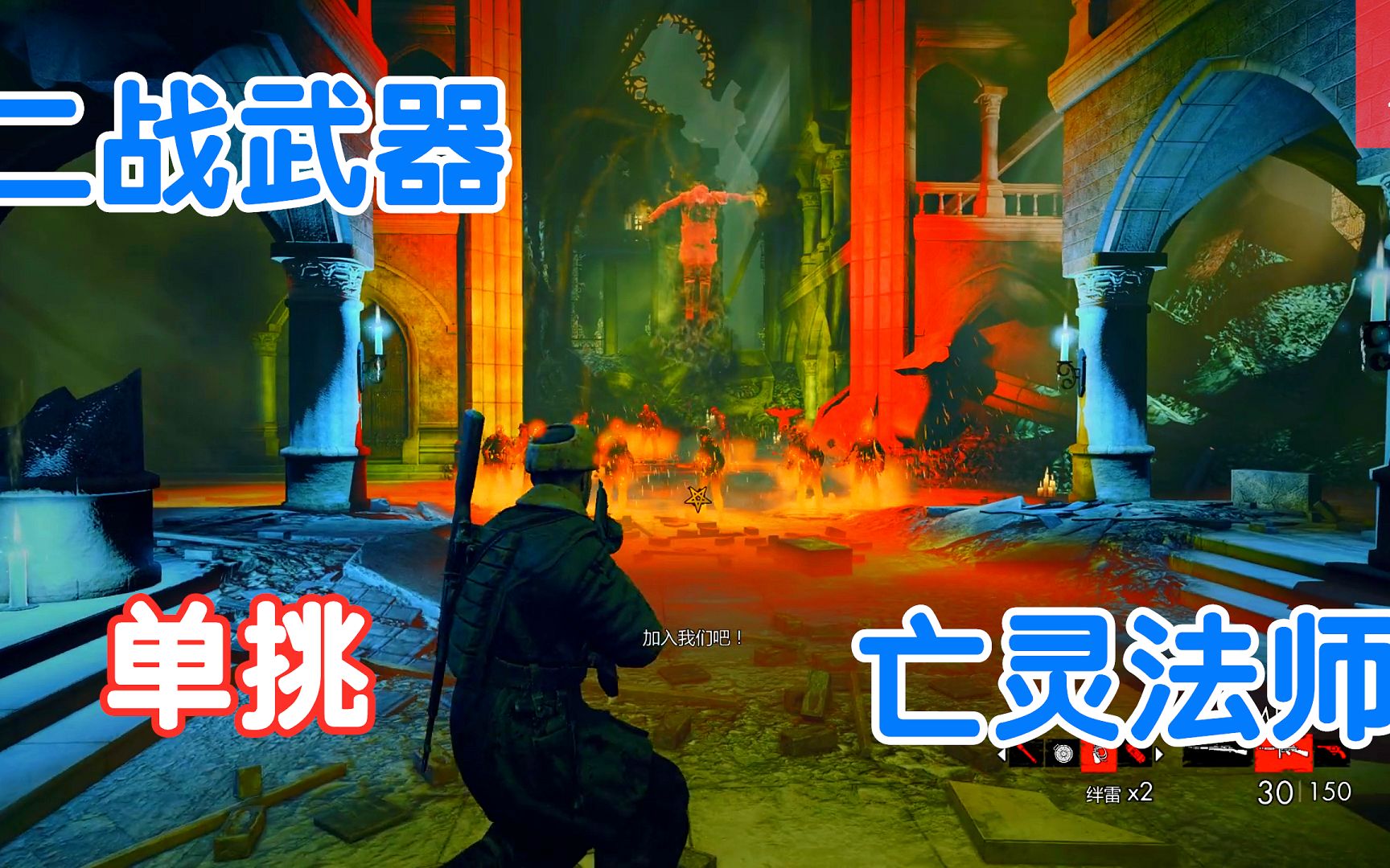 纳粹僵尸部队游戏_僵尸纳粹部队游戏三部曲_僵尸纳粹手机游戏