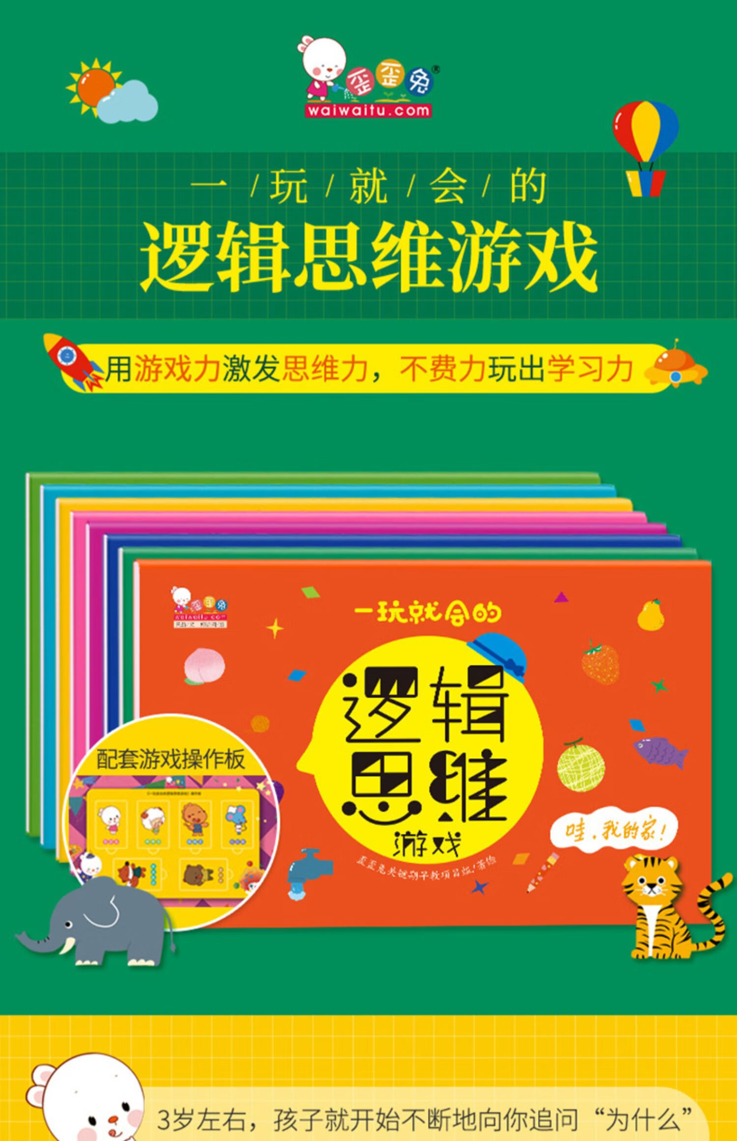 手机儿童游戏排行_幼儿手机小游戏大全_幼龄手机游戏大全