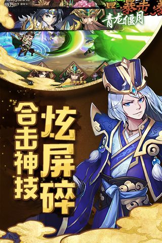三国杀手机单机版安卓_三国名将官网下载_名妓三国游戏下载安卓手机