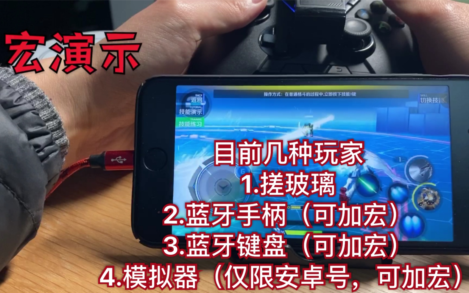 怎么在电脑上玩手机游戏-电脑玩手机游戏新技能get！模拟器+键盘映射，操作更顺畅