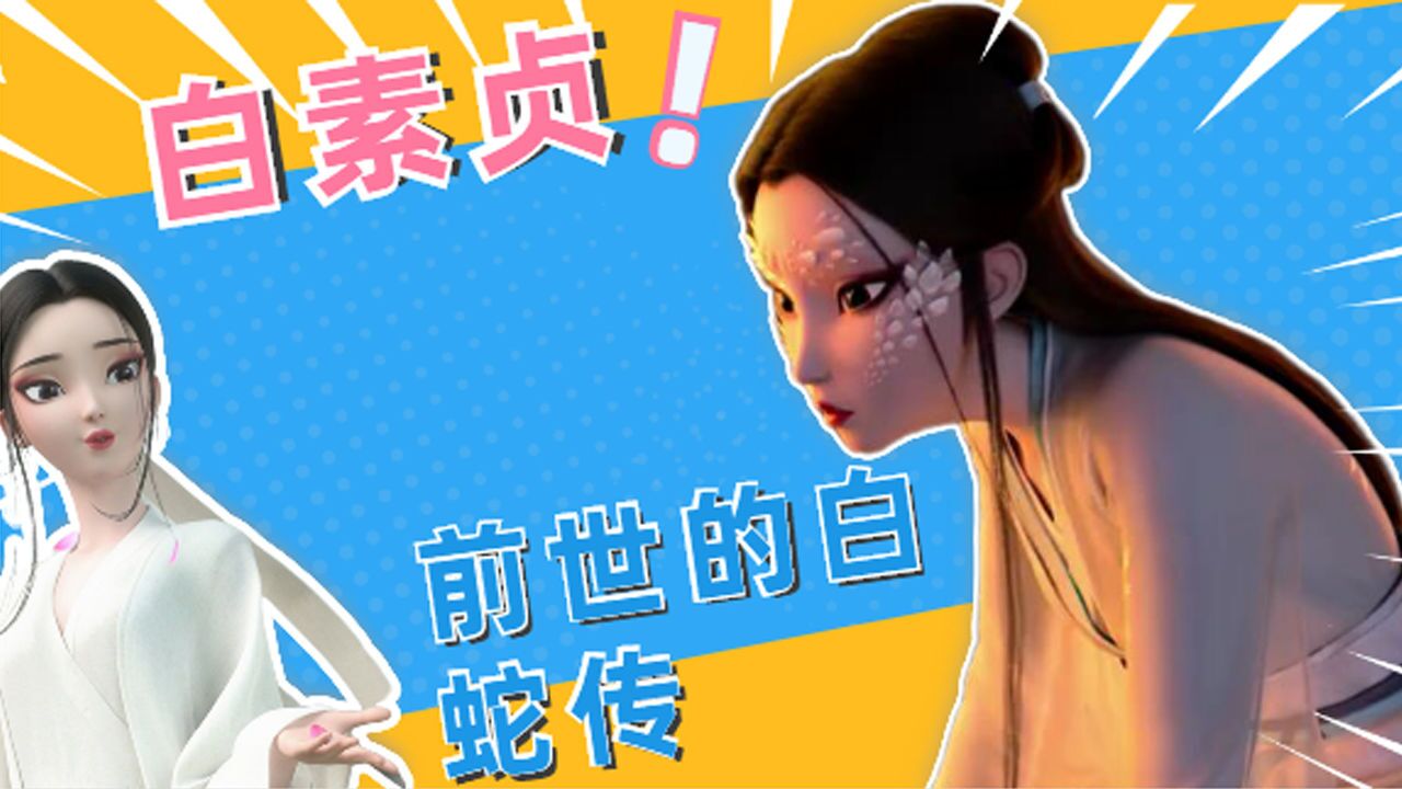 百妖谱一季_百妖谱有多少季_百妖谱第一季