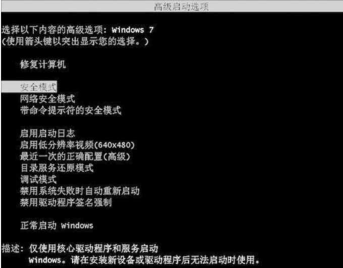 win10开机强制进入安全模式_win10开机强制进入安全模式_win10开机强制进入安全模式
