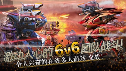 机甲战争手机游戏_机甲战争安卓游戏_机甲战争手机游戏有连招