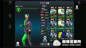 假面骑士城市大战日服
