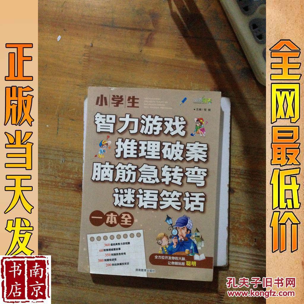 智力手机游戏单机游戏_手机智力游戏大全排行榜_靠智力的手机游戏