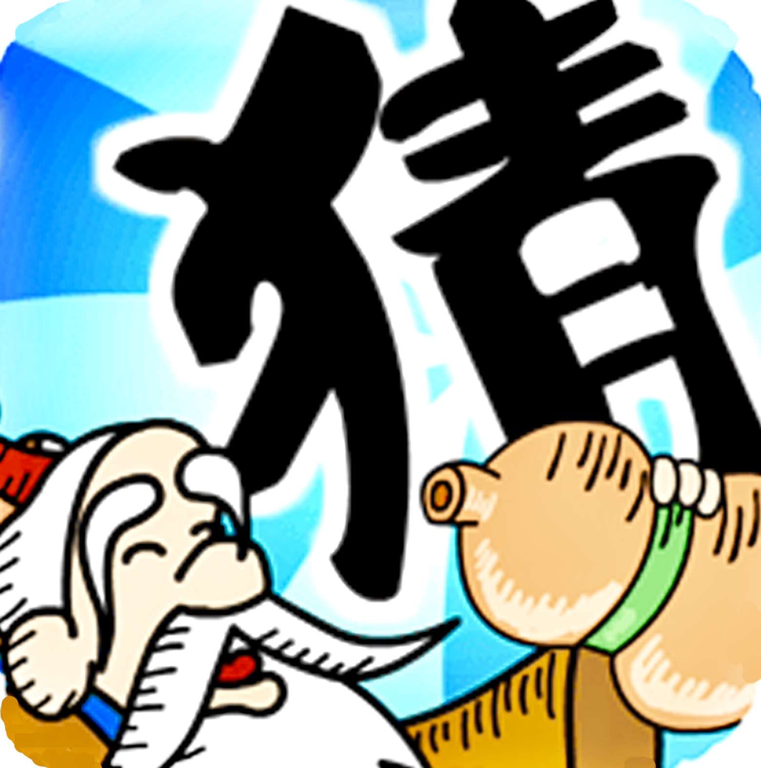 好多字游戏手机_多一个字的游戏_好多字手机游戏名字