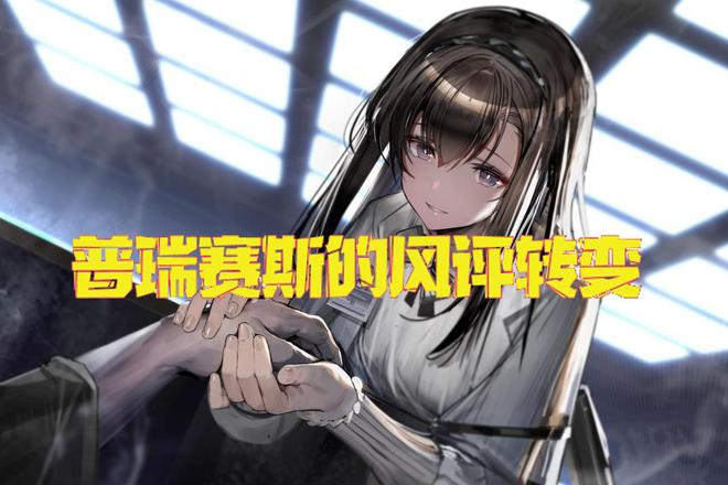 明日方舟wikiPTRS_明日方舟wiki官网_wiki明日方舟