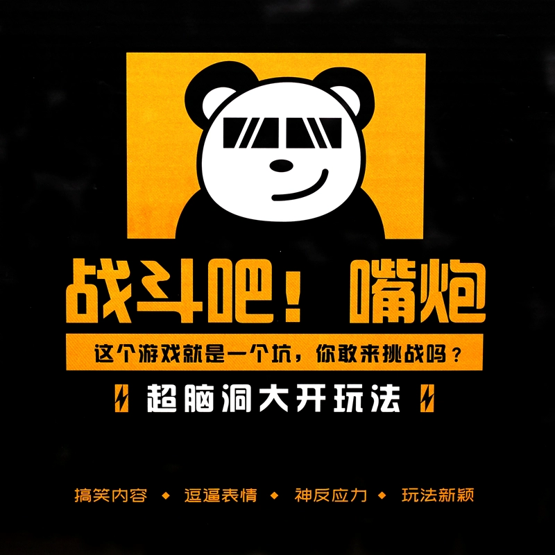 表情包打游戏吗_表情拿包打手机游戏怎么弄_拿手机打游戏表情包