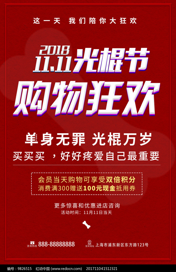 光棍节什么节_光棍节是几月几号啊_光棍节是在几月几日