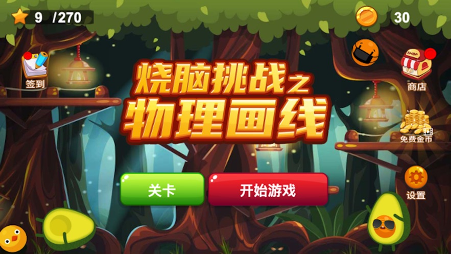 益智手机游戏有什么好玩_益智手机游戏_有什么益智手机游戏