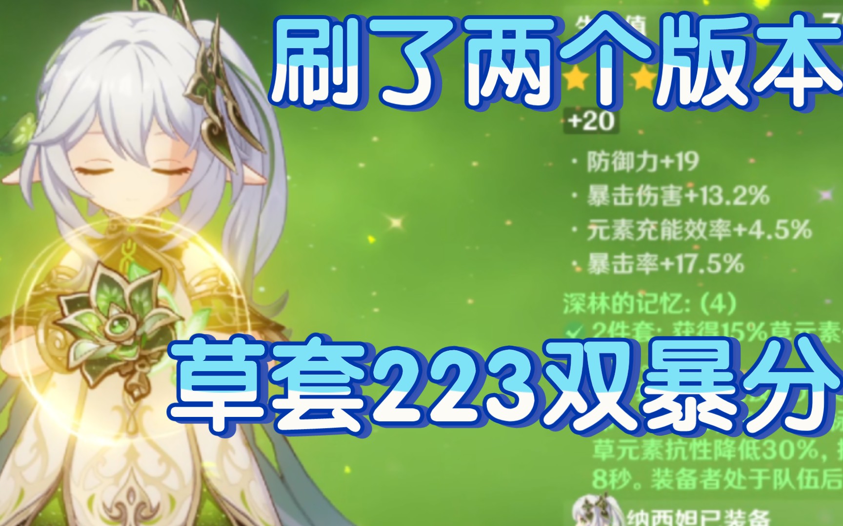 行秋圣遗物搭配_原神圣遗物搭配行秋_行秋圣遗物磁条