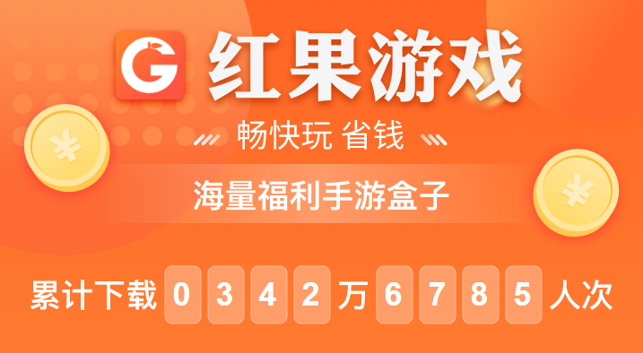电脑游戏盒子app_怎么在手机下电脑游戏盒子_pc版游戏盒子