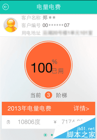 陕西电力国网app_中国电力国网App_电力国网app