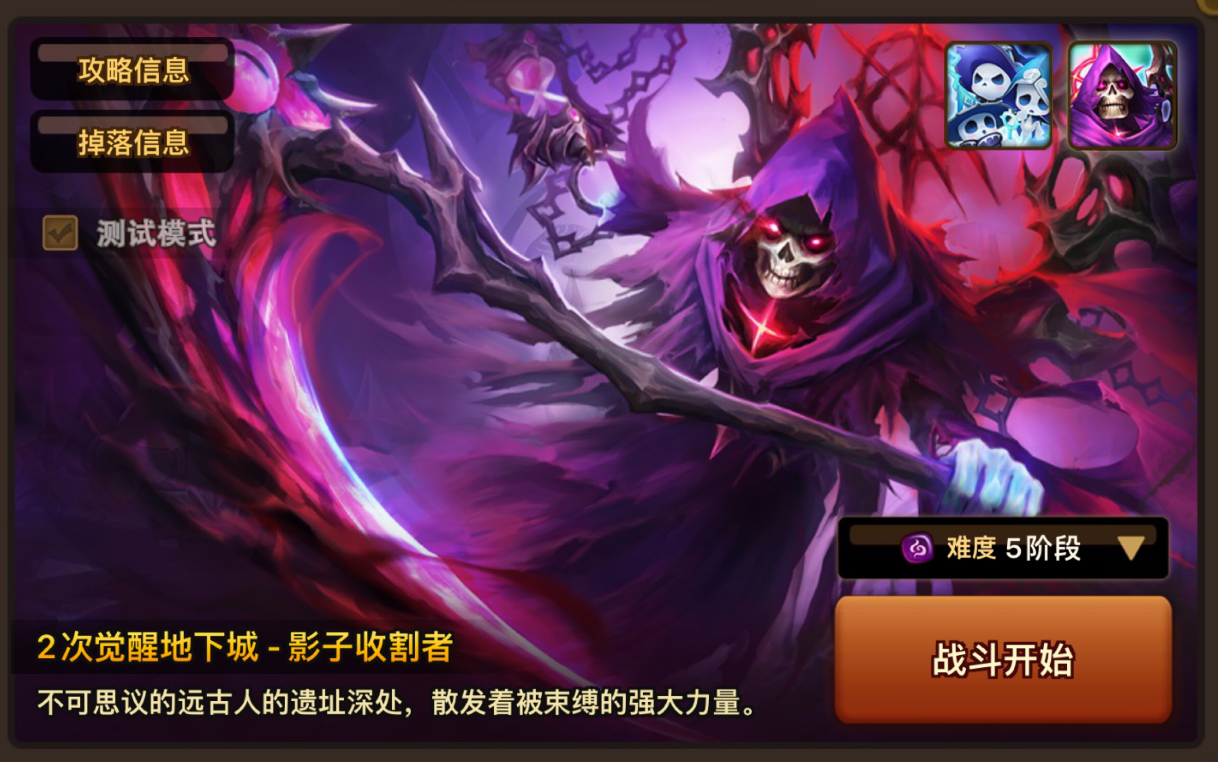 lol黑暗收割者_黑暗收割者手机游戏下载_黑暗收割者怎么触发