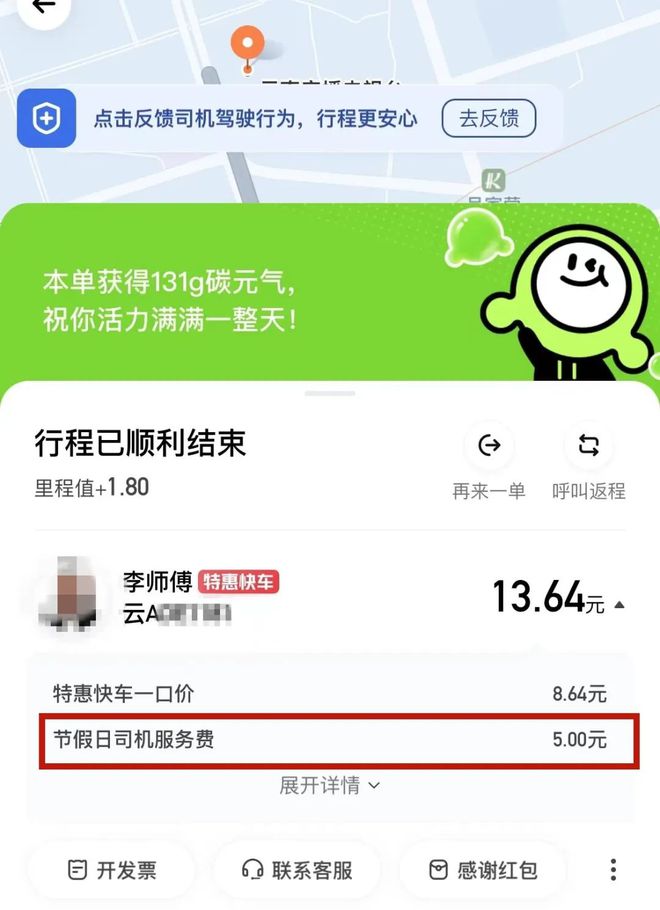 滴滴行程单怎么开_滴滴行程单在哪_滴滴行程单可以查真伪吗