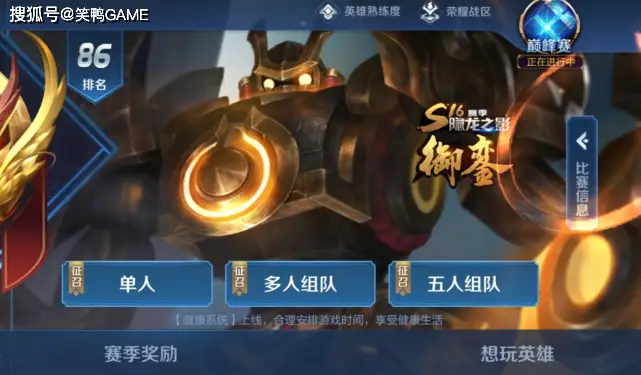 好玩竞技排位手机游戏推荐_好玩竞技排位手机游戏有哪些_好玩的手机排位竞技游戏