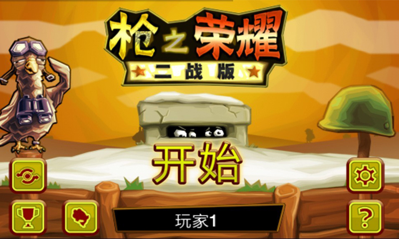 二战联机对战游戏_可联机的二战手机游戏下载_二战联机游戏手机游戏