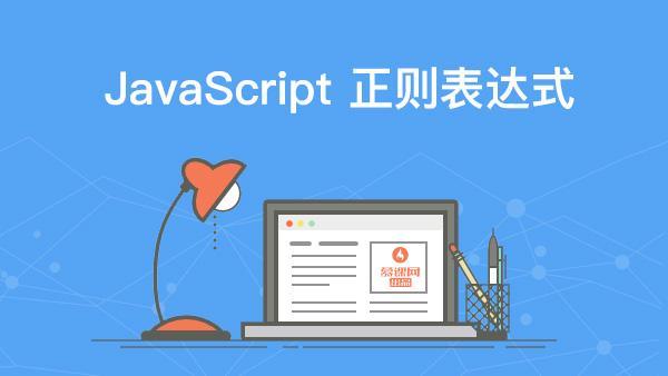 js正则数字_正则数字结尾_正则数字校验