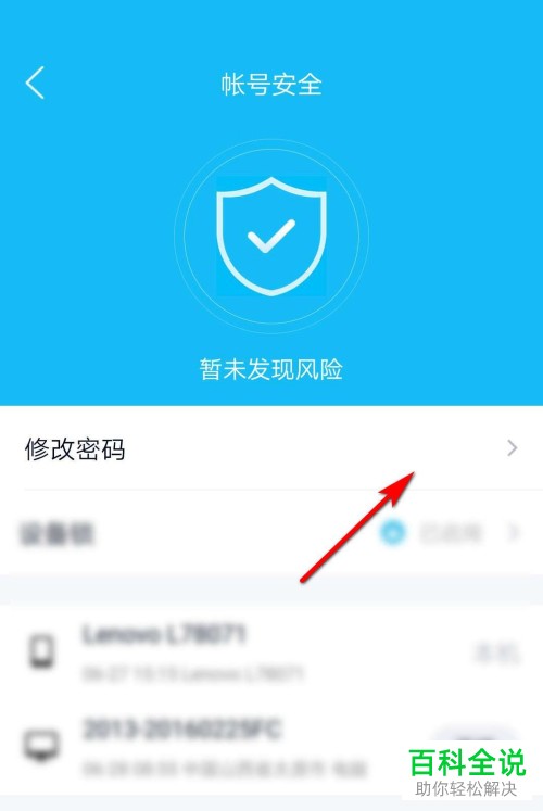 怎么更改手机游戏屏幕密码-如何轻松更改手机游戏屏幕密码以保障个人信息安全