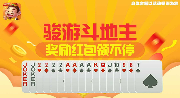官方手机版单机斗地主游戏-移动设备上尽享经典：手机版单机斗地主游戏全解析