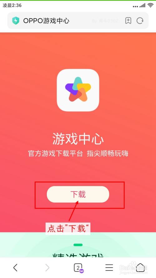 怎么把游戏下到手机上_怎么把游戏下到手机上_怎么把游戏下到手机上