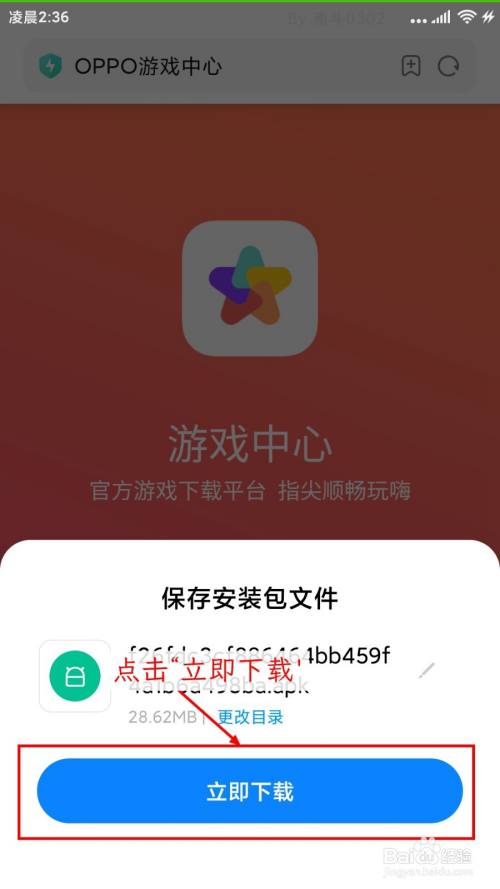 怎么把游戏下到手机上_怎么把游戏下到手机上_怎么把游戏下到手机上