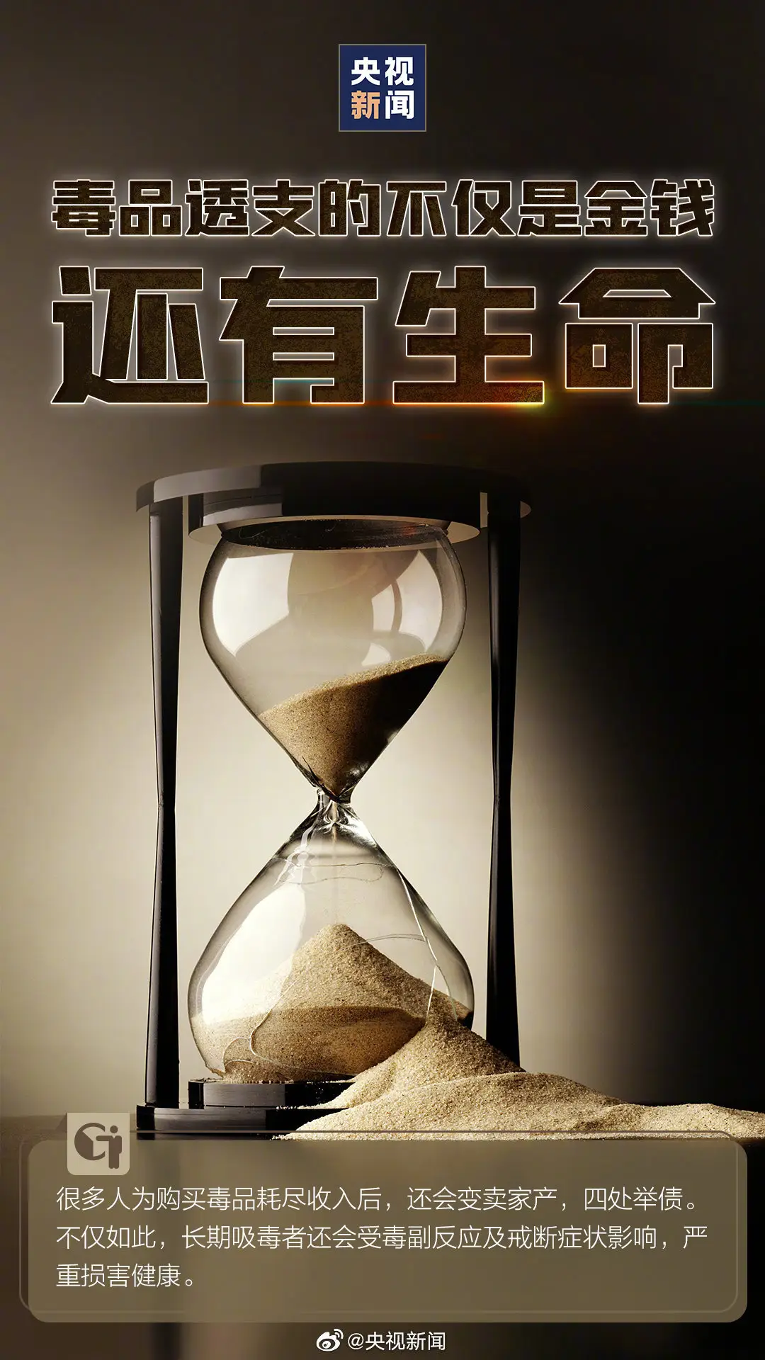 国际禁毒日是每年的几月几号_国际禁毒日每年是_国际禁毒是每年的多少月
