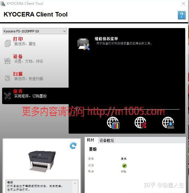 显示打印机_打印机在设备里显示_打印机一半显一半不显