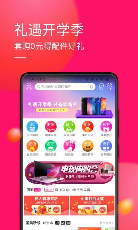 国美游戏手机_国美app游戏在哪里_国美手机游戏app