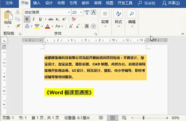 word显示开发工具选项卡_word开发工具怎么调出来_word如何把开发工具调出来