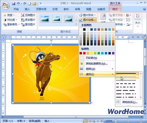 word开发工具怎么调出来_word如何把开发工具调出来_word显示开发工具选项卡