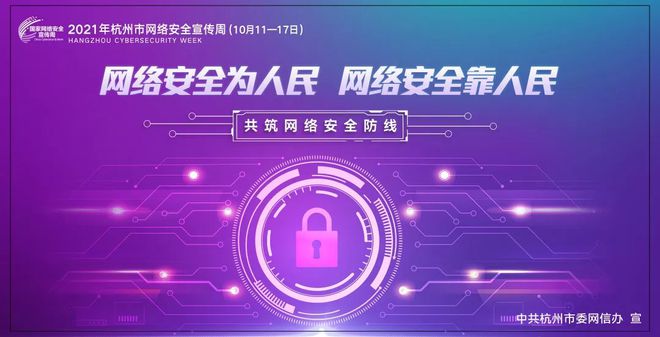 网络安全宣传周为每年几月_网络宣传安全周是什么时候_网络安全宣传周是每年几月几日