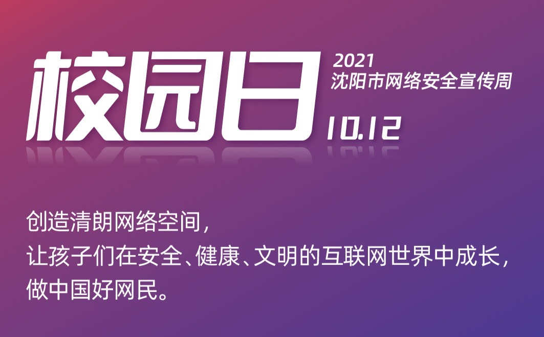 网络安全宣传周为每年几月_网络安全宣传周是每年几月几日_网络宣传安全周是什么时候