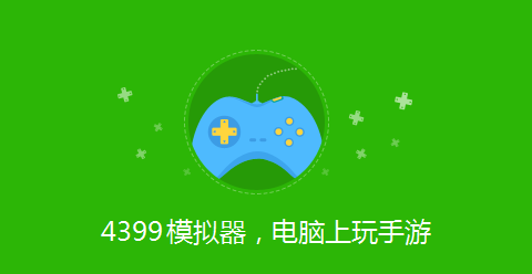 怎样用手机下载电脑版游戏_电脑上下载手游_电脑装手机游戏