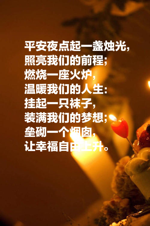 平安夜送什么苹果_平安夜送苹果有什么寓意_平安夜送“苹果”