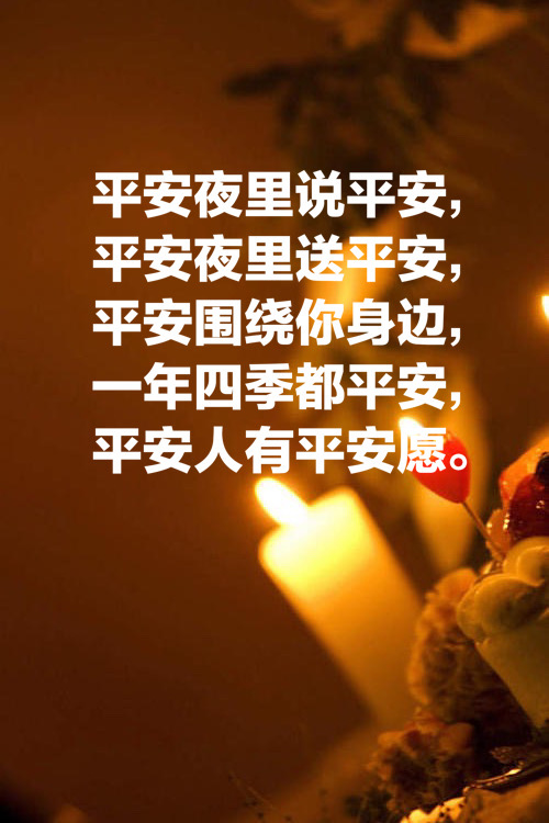 平安夜送苹果有什么寓意_平安夜送什么苹果_平安夜送“苹果”