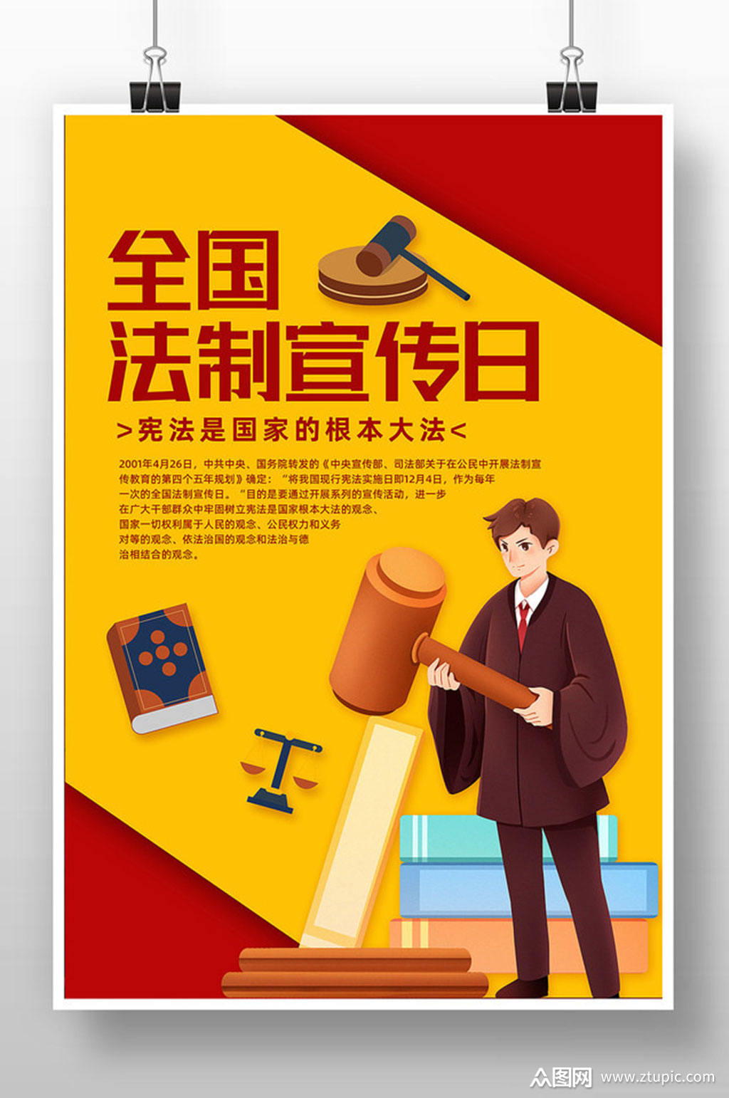 我国的安全教育日是哪一天?-四月十日：呼唤责任 传递安全之心，重拾安全教育日的意义
