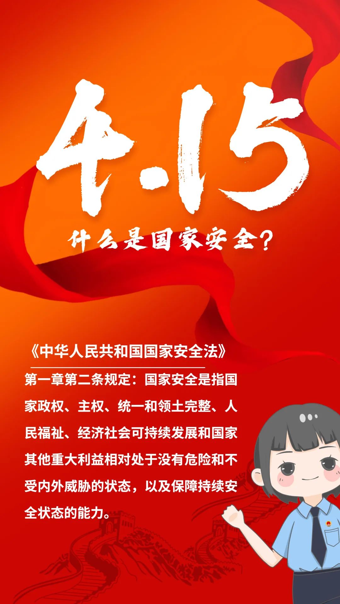 国家安全教育日的具体内容_我国的安全教育日是哪一天?_国名安全教育日