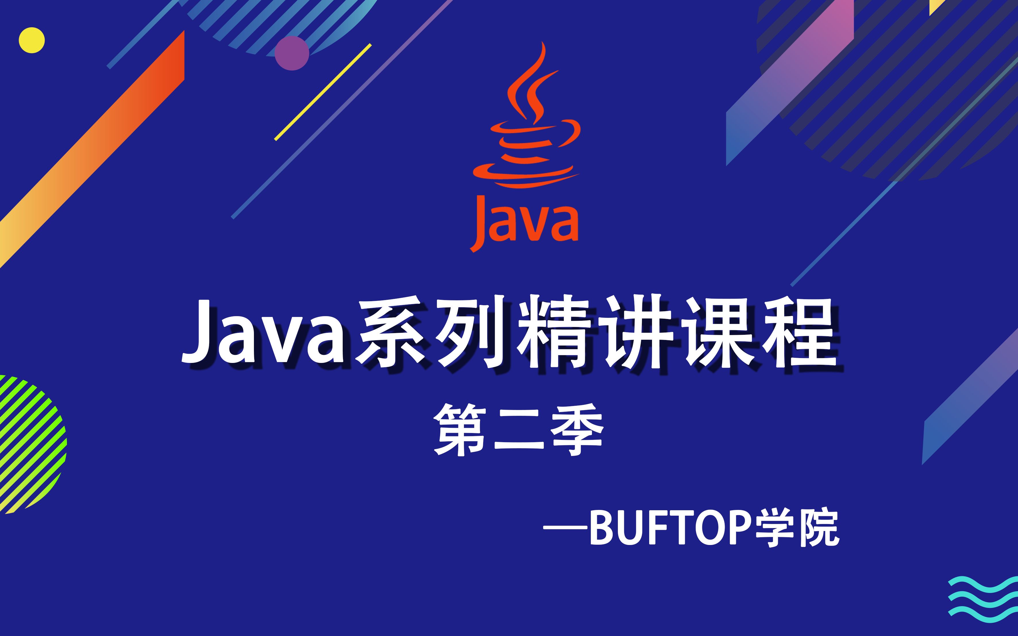 qq分组8个分组简洁_java分组_分组词