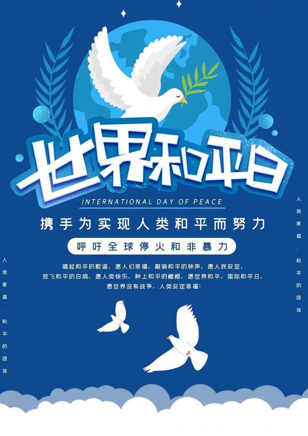 世界国家节日_世界国际节日大全_世界节日2021