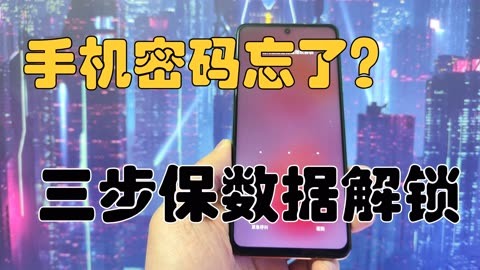 旧手机玩游戏怎么解锁_怎么解锁手机游戏密码_手机解密游戏