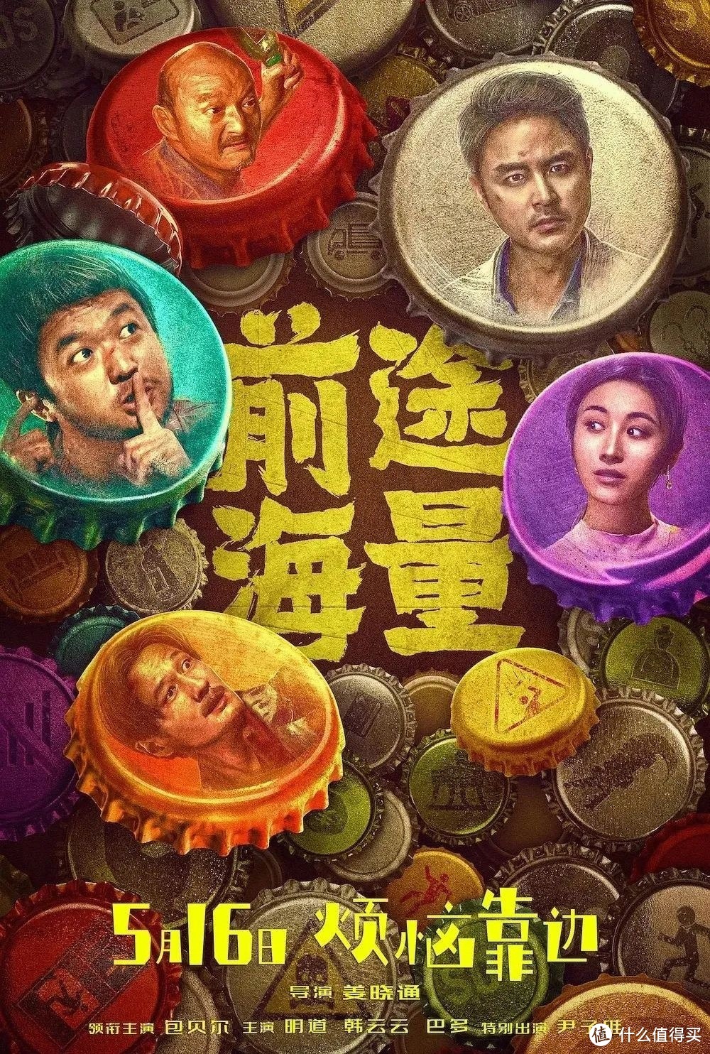 包贝尔大人物下载地址_大人物包贝尔_包贝尔的大人物