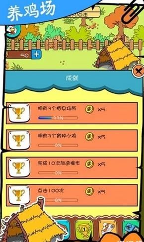 母鸡的手机游戏_关于母鸡的小游戏_母鸡手机游戏破解版