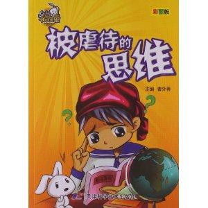 虐手手机游戏_虐待手机游戏_虐人的手机游戏