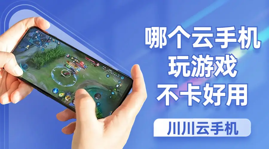 打手机游戏卡怎么办_专门打游戏的手机卡_那款手机打游戏不卡