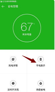 乐视手机电量消耗太快怎么办_乐视手机电量低于20玩游戏卡_乐视手机太耗电