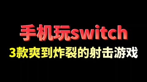 好玩的模板手游_好玩的炸裂的手机模板游戏_好玩的模板游戏
